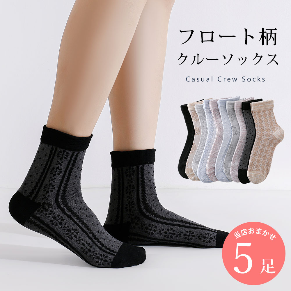 トゥーフィート靴下10足セット 楽天市場】【10足セット1680円】靴下