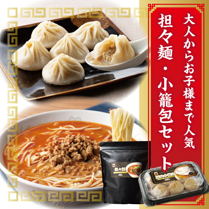 楽天市場】【祥瑞小籠包】 豚肉小籠包 6個入り 3パックセット 点心