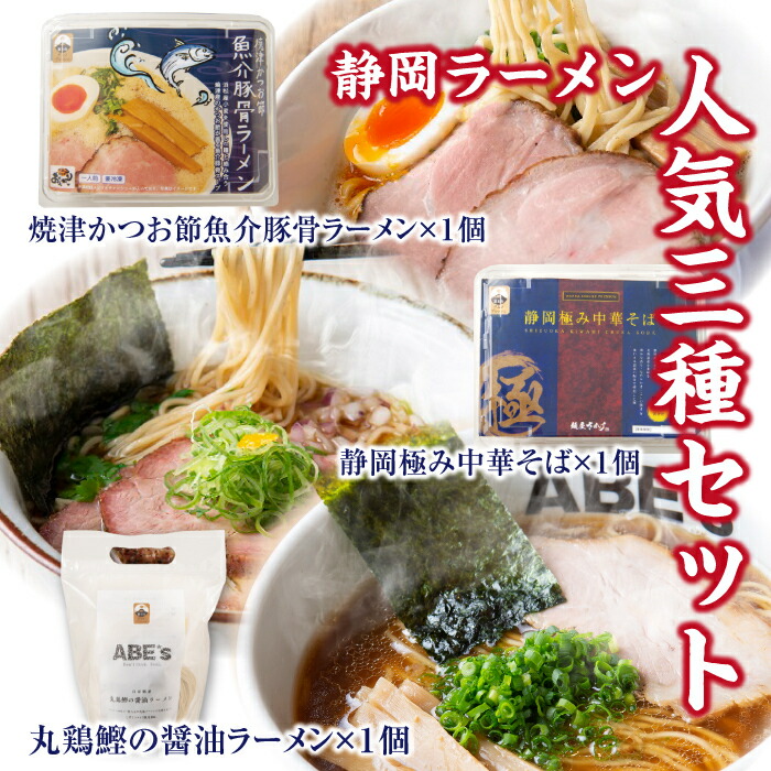 楽天市場】≪送料無料≫「ラーメン ABE's」丸鶏鰹の醤油ラーメン 2食入 