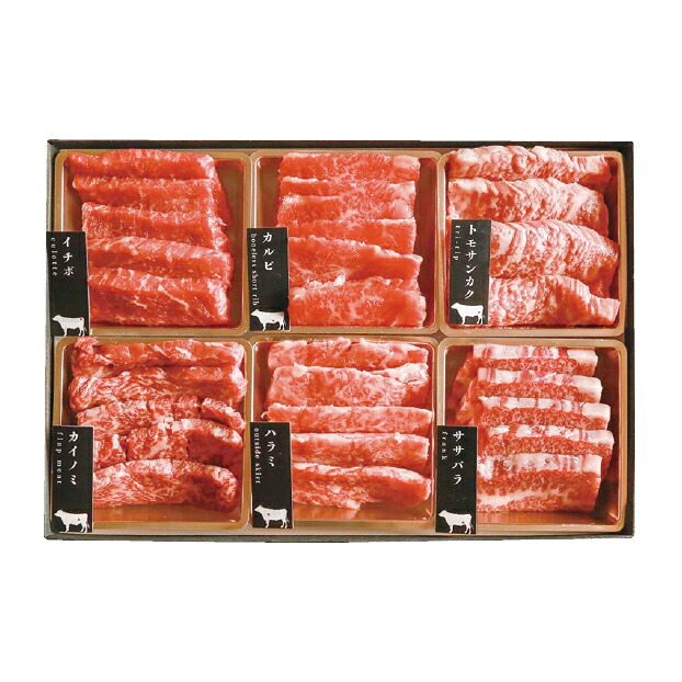 【送料無料】夏ギフト さの萬 黒毛和牛 希少部位焼肉セット お中元 サマーギフト 6815050200768 SS025｜静鉄ストア店