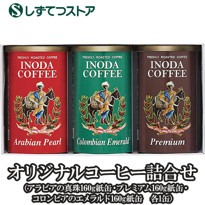 商舗 イノダコーヒー 空き缶 ジャーマンブレンド ecousarecycling.com