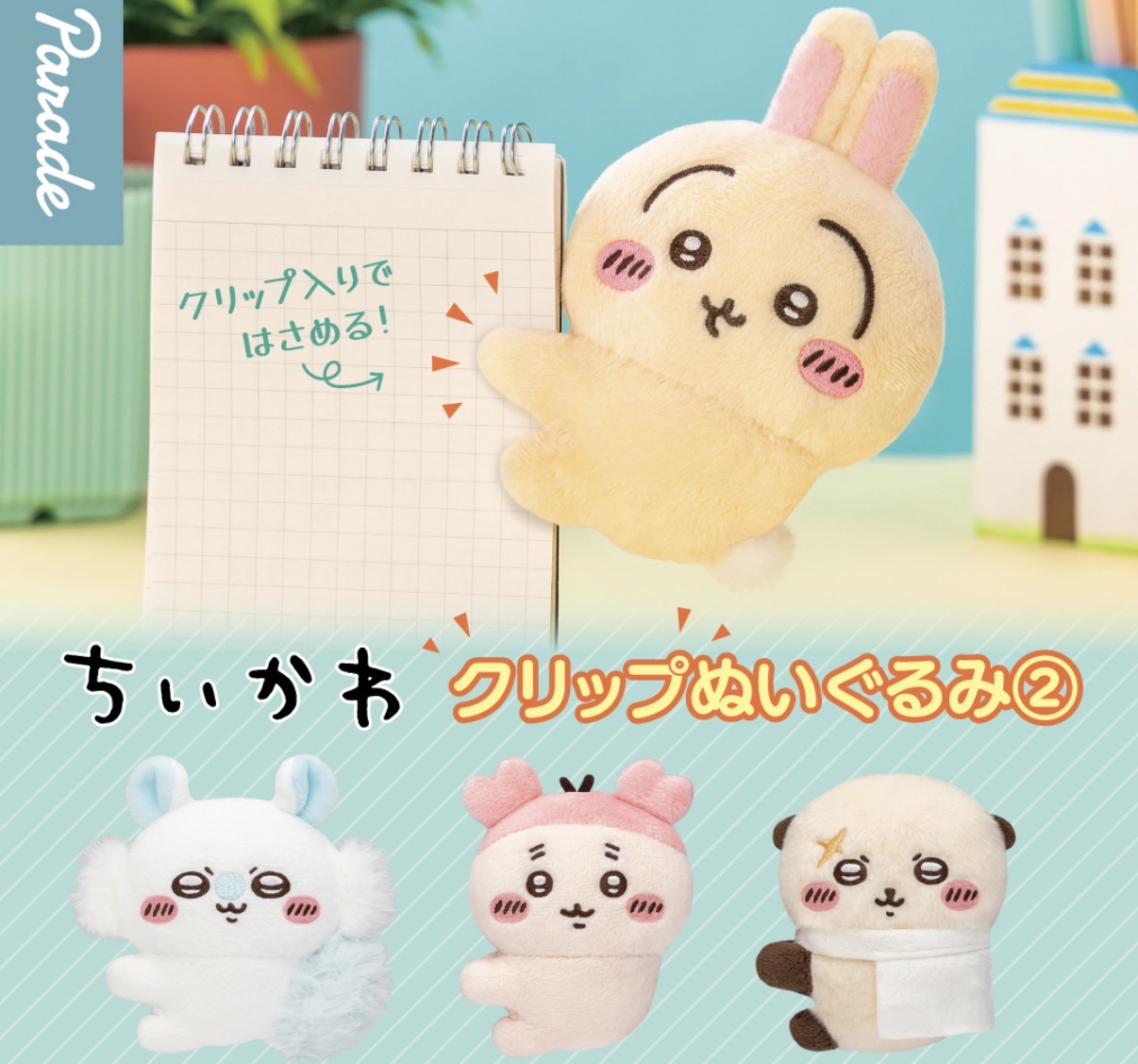 楽天市場】【A賞】うさぎだらけくじ ちいかわ 約65センチ A賞 全2種