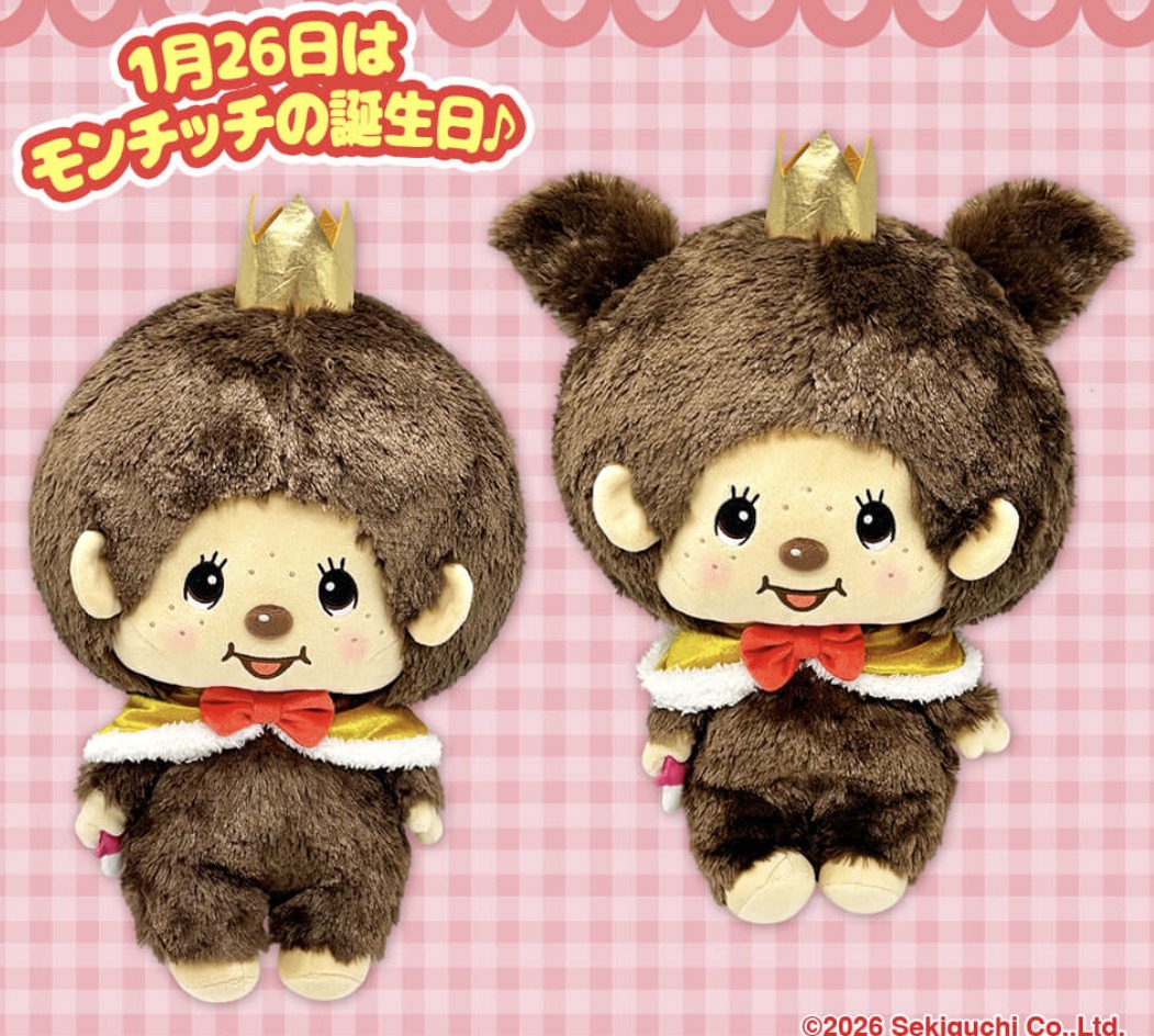 楽天市場】モンチッチ ハローキティ アニバーサリーパーティーBIG