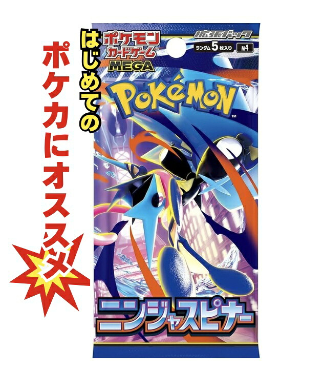 楽天市場】【パック販売】ポケモンカードゲーム 拡張パック「ロケット