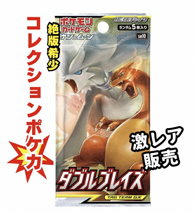 楽天市場】【絶版パック販売】ポケモンカードゲーム 拡張パック「禁断