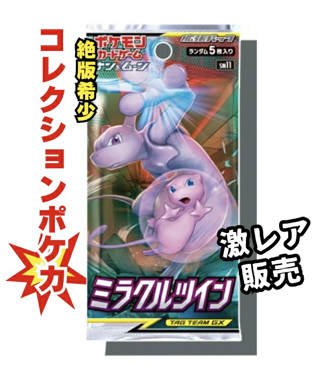 楽天市場】【絶版パック販売】ポケモンカードゲーム 拡張パック「禁断