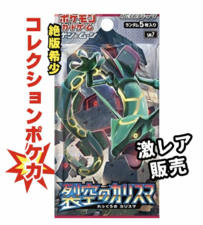 楽天市場】【絶版パック販売】ポケモンカードゲーム 拡張パック「禁断