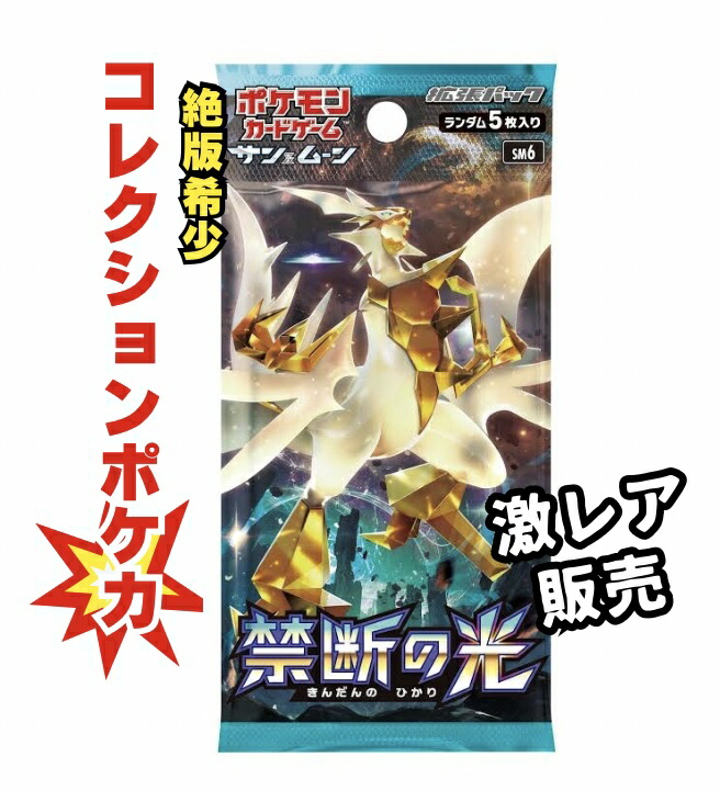 楽天市場】【パック販売】ポケモンカードゲーム 強化拡張パック