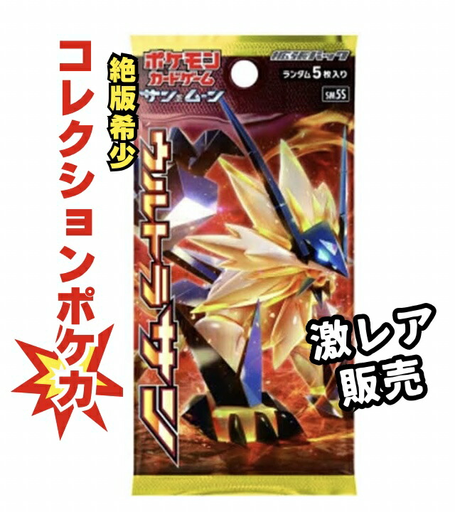楽天市場】【絶版パック販売】ポケモンカードゲーム 拡張パック「禁断
