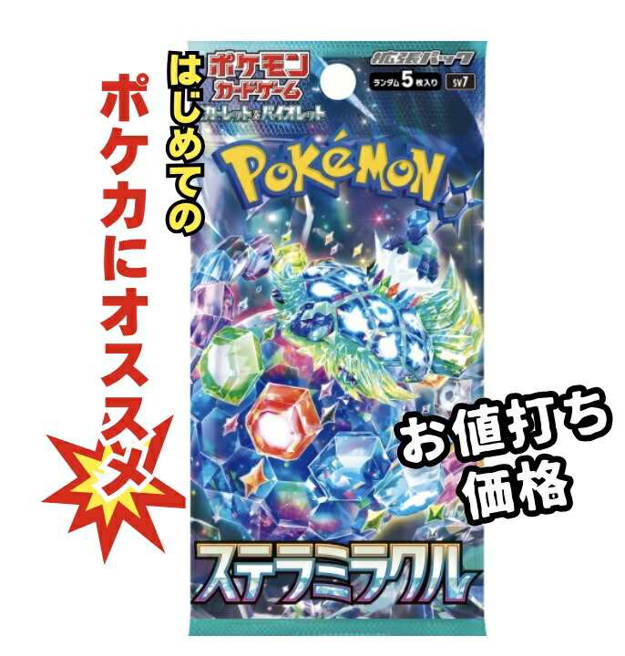 ポケモンカード　楽園　超電　熱風　ＲＲ　ＡＲ　封入　３０パック　新品未開封 free-world_cardpack-p-036-10