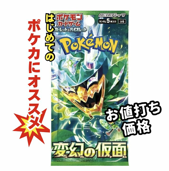 楽天市場】【パック販売】ポケモンカードゲーム 拡張パック