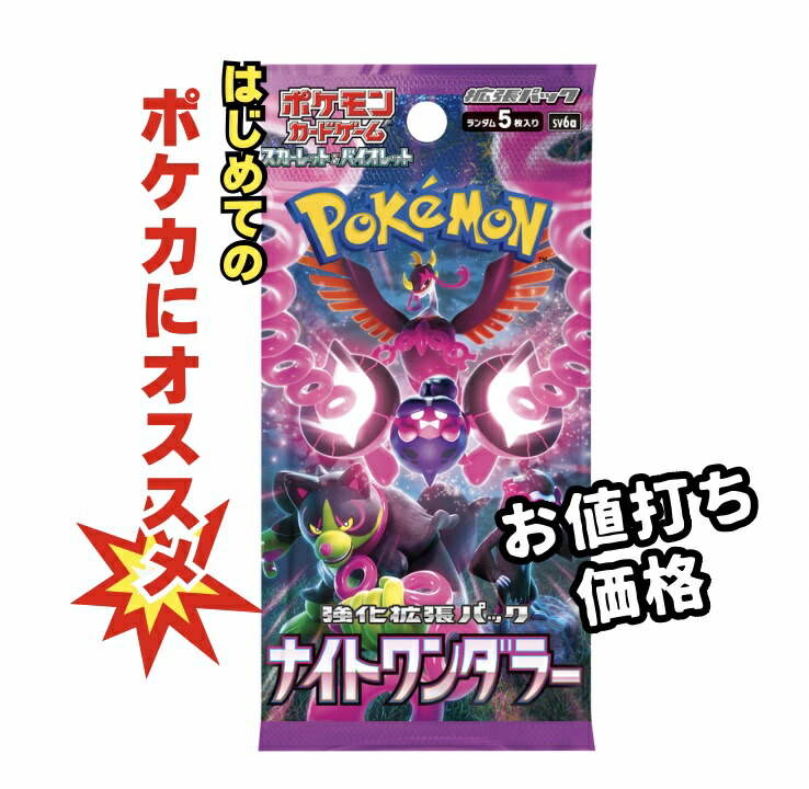 はる、申請あり、ポケモンカードバイオレットex1BOX ポケモンカードゲーム スカーレットバイオレット 拡張パック