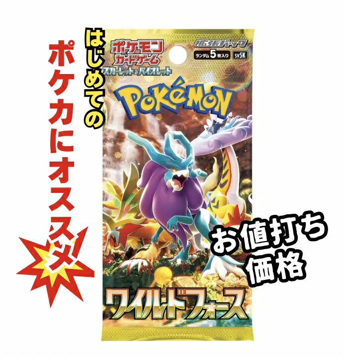 楽天市場】【パック販売】ポケモンカードゲーム 拡張パック
