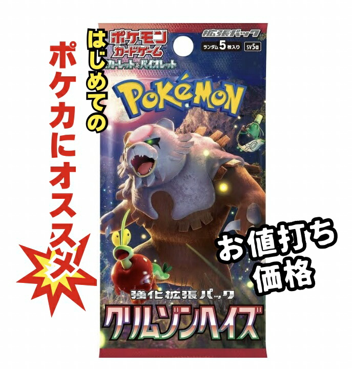 楽天市場】【パック販売】ポケモンカードゲーム 拡張パック