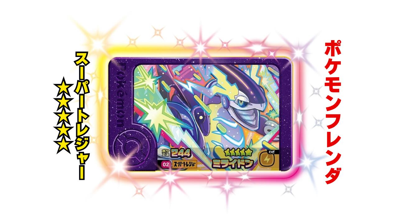 ポケモンフレンダ　ルギア ポケモンフレンダ ルギア - メルカリ