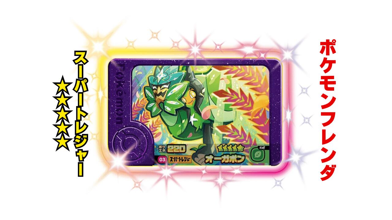 楽天市場】【ポケモンフレンダ】スーパートレジャー「ホウオウ