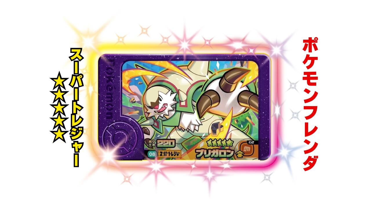 楽天市場】【ポケモンフレンダ】スーパートレジャー「ホウオウ