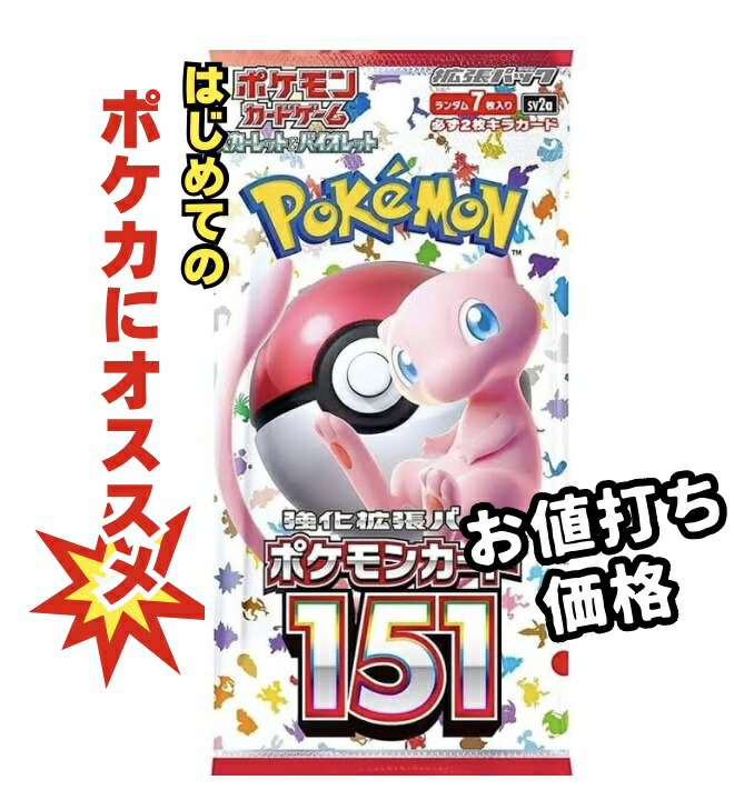 ポケモンカード　楽園　超電　熱風　ＲＲ　ＡＲ　封入　３０パック　新品未開封 20240903.jpg