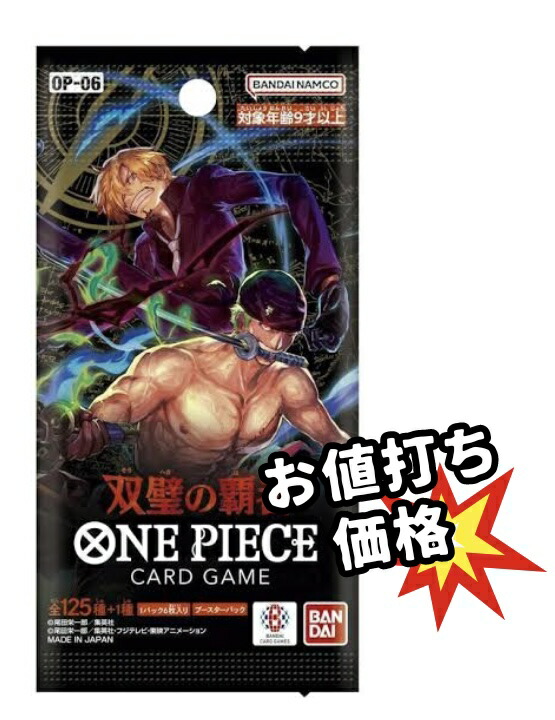ONE PIECEカードゲーム ブースターパック 頂上決戦 3BOX ワンピース ブースターパック 頂上決戦【未開封BOX】{-}