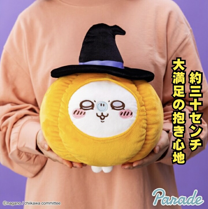 楽天市場】【モモンガ】ちいかわ てんし♡あくま あくまな大きめ