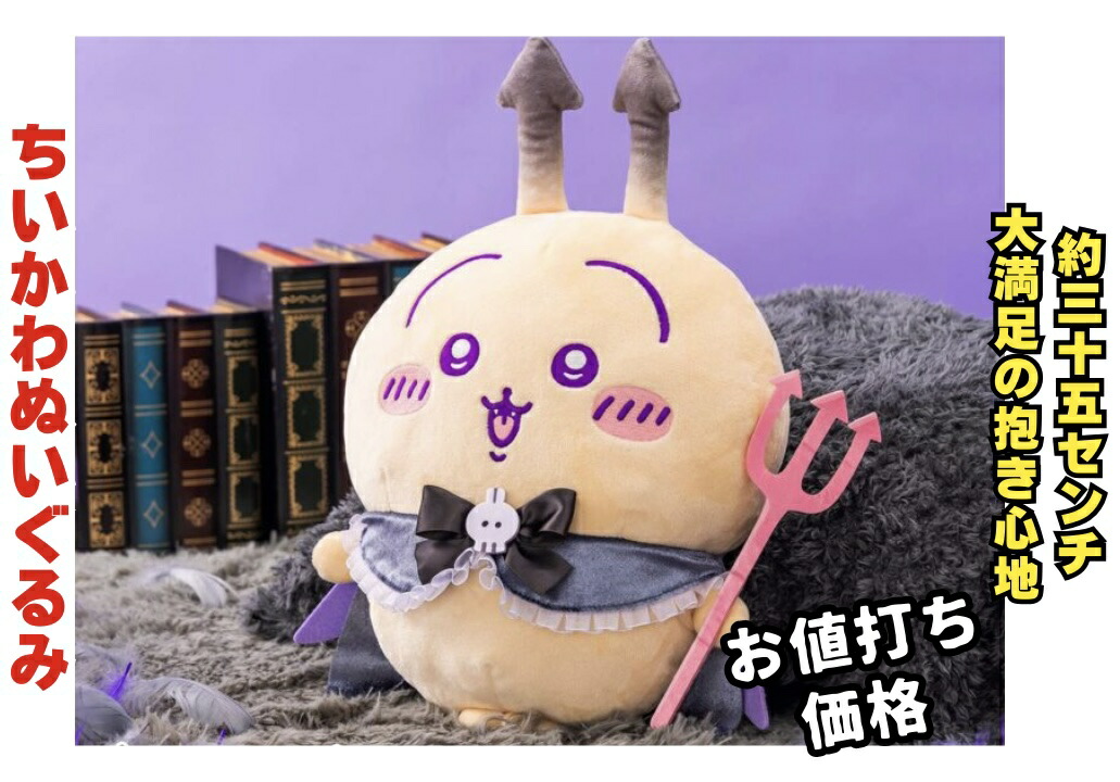 ちいかわ てんし♡あくま あかちゃん マスコット 3種セット うさぎ ハチワレ ちいかわ てんし♡あくま てんしのあかちゃんマスコット