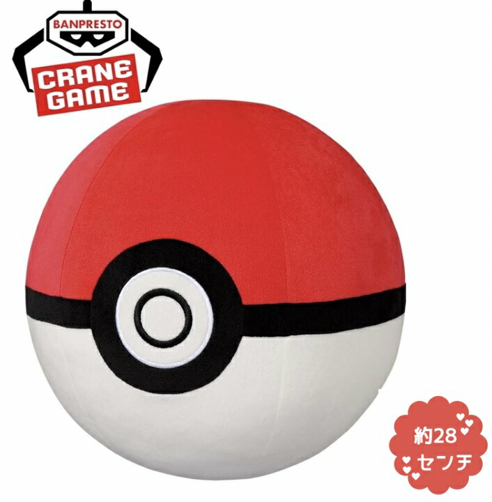 ポケットモンスター Pokémon ぬいぐるみ スーパーボール 8個まとめ Amazon.co.jp: ポケモンセンターオリジナル マスターボール