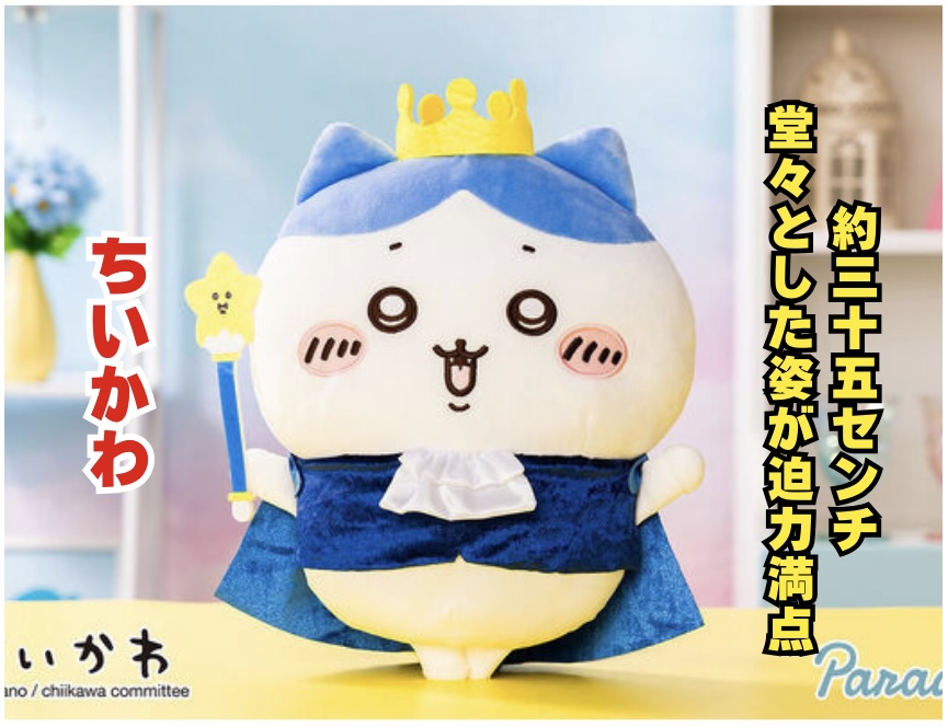 楽天市場】【2個セット】ちいかわ まじかるちいかわ マジカル