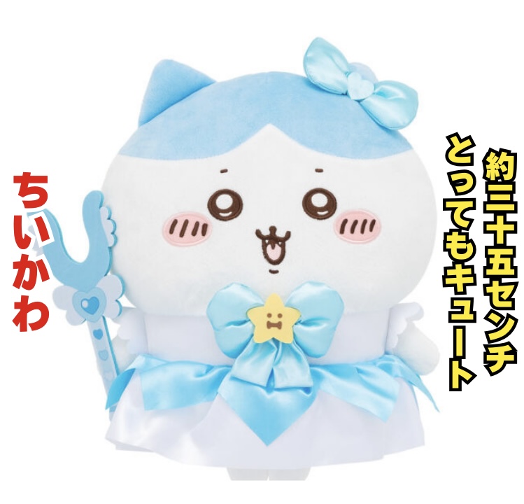 超まじかるちいかわ パワーアップマスコット ぬいぐるみ ハチワレ Amazon.co.jp: ちいかわ 超まじかるちいかわ パワーアップ