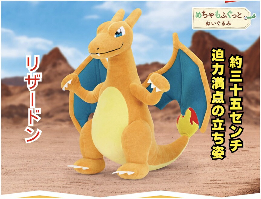楽天市場】【ラプラス】ポケットモンスター めちゃもふぐっと