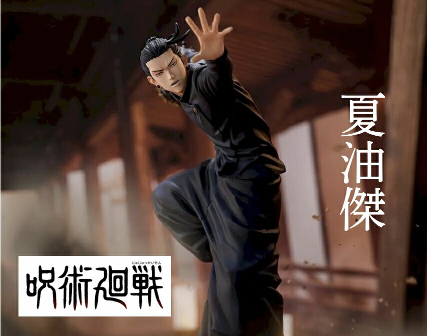 楽天市場】【虎杖悠仁】呪術廻戦 Grandista ITADORI YUJI フィギュア