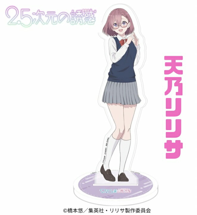 2.5次元の誘惑 一番くじ 天乃リリサ リリエル フィギュア アクリルスタンド JCS限定 『2．5次元の誘惑』アクリルGIGAフィギュア