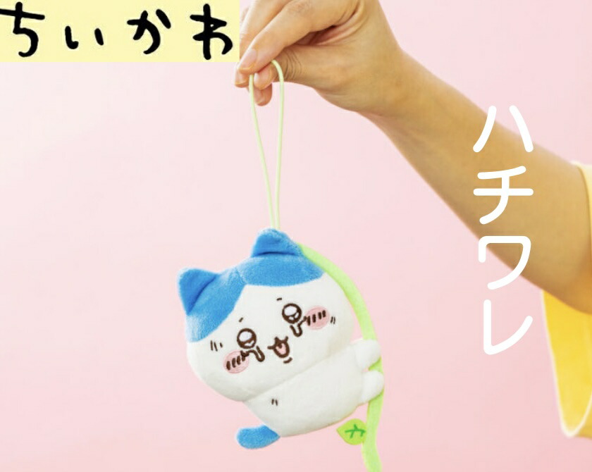 楽天市場】【うさぎ】ちいかわ 討伐マスコット ちいかわ ぬいぐるみ