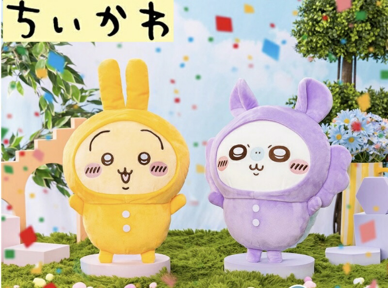 【2点セット】うさぎ モモンガ パジャマBIGぬいぐるみ２　ちいかわ ぬいぐるみハチワレ くりまんじゅう うさぎ  モモンガ キャラクター 可愛い インテリア 3980円以上購入 送料無料 組み合わせOK パジャマ  なんかちいさくてかわいいやつ　新入荷 ちいぽけ