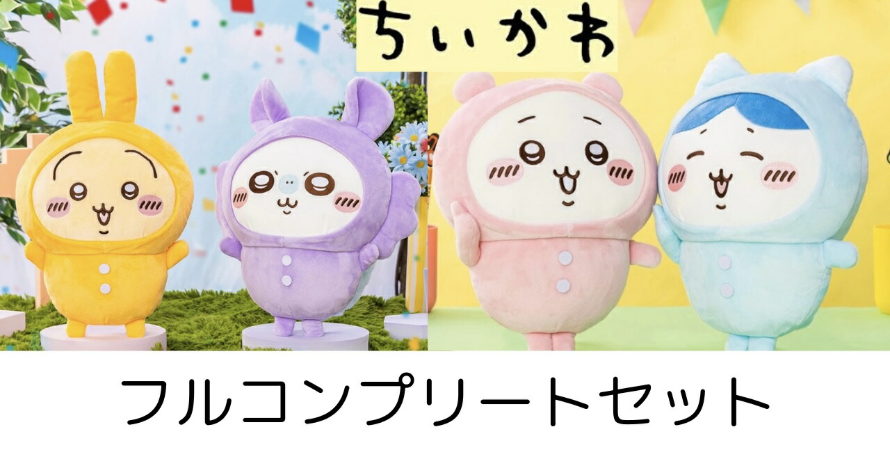 ちいかわ ぴたれすと ハチワレ うさぎ くりまんじゅう モモンガ 楽天市場】【うさぎ】ちいかわ ぴたれすと~ぽてもふシリーズ