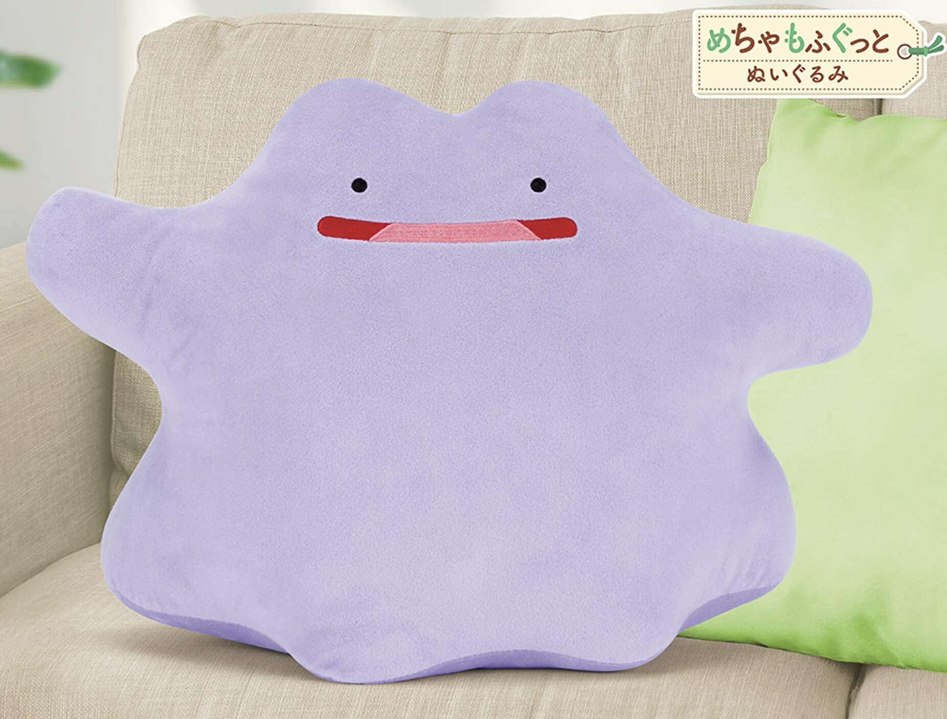楽天市場】【特大サイズ】ポケットモンスター めちゃもふぐっと