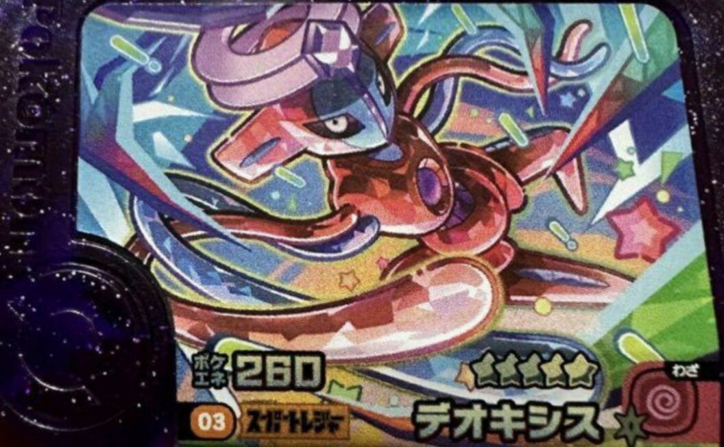 ポケモンフレンダ　22枚　まとめ売り　箱付き　スーパートレジャー　メルメタル 楽天市場】【ポケモンフレンダ】スーパートレジャー「メルメタル」 第2