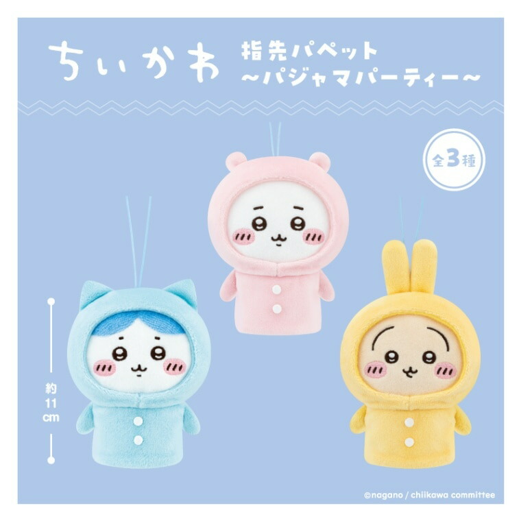 ちいかわ - 新作♥非売品レア♥ぴたれすとぽてもふ♥ちいかわモモンガ古本屋カニちゃんセット♥ ちいかわ ぴたれすと ぽてもふシリーズ うさぎ モモンガ 古本屋