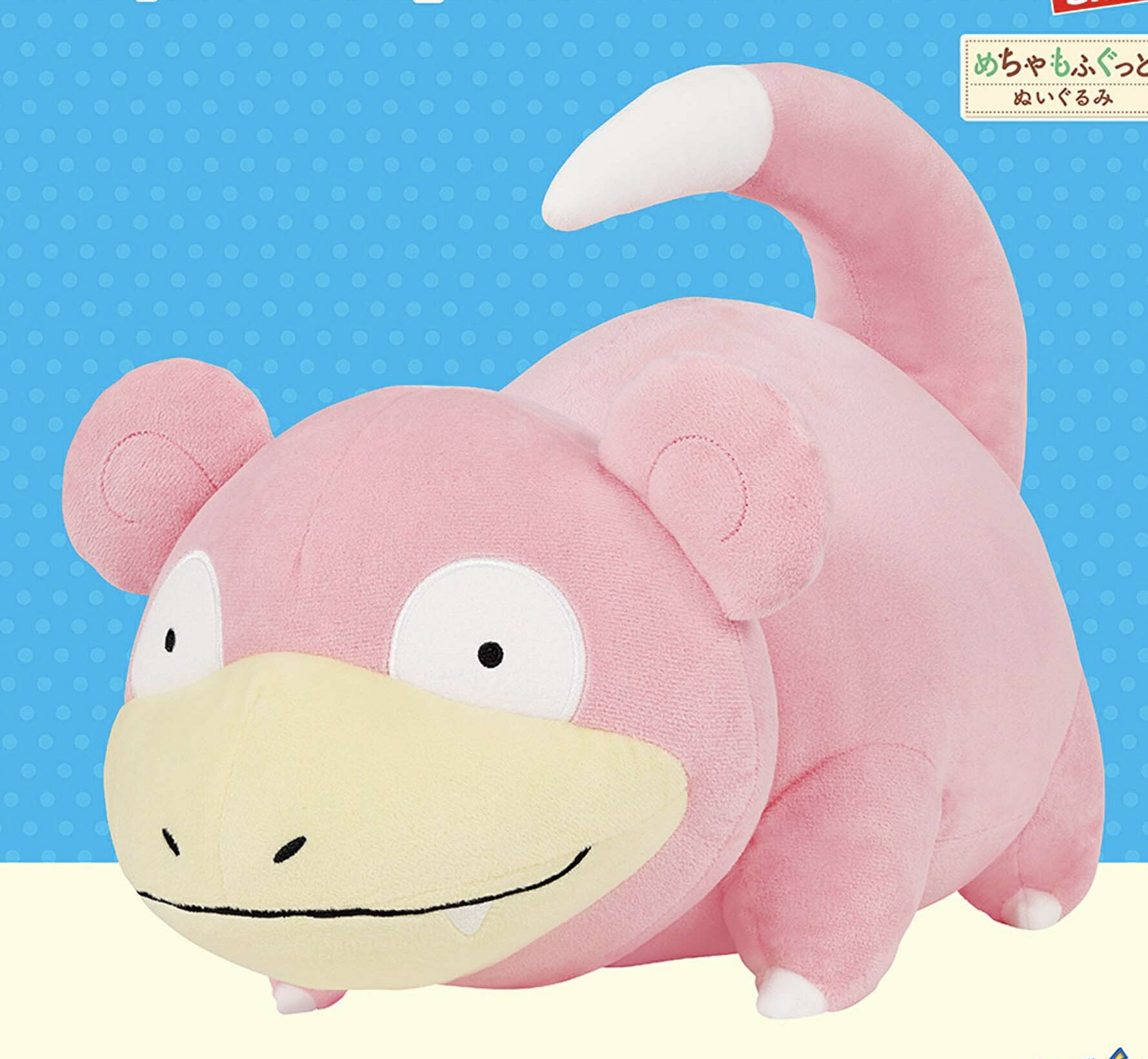 ポケットモンスター めちゃもふぐっとぬいぐるみ〜ウパー〜 Amazon.co.jp: ポケットモンスター もふぐっとぬいぐるみ