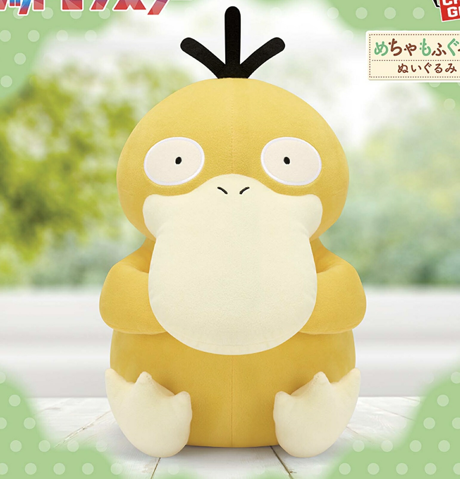 楽天市場】【ヌオー】ポケットモンスター めちゃもふぐっと