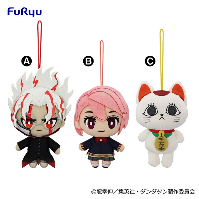 ダンダダン ぬいぐるみ マスコット　Special Edition 全3種セット 楽天市場】【お得な3点セット】TVアニメ『ダンダダン