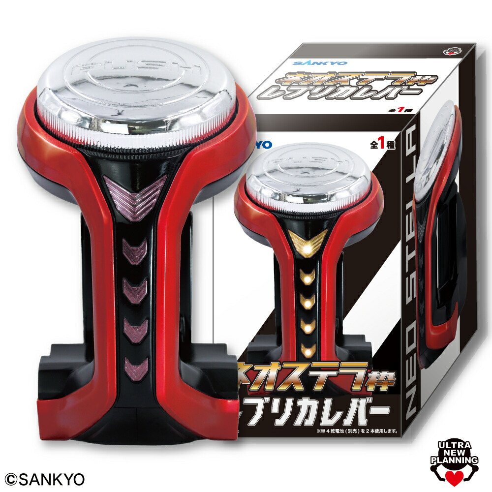 SANKYO レプリカレバー vol.2 ゴールド　12個セット+α 新品未開封 SANKYO ネオステラ枠 レプリカレバー vol.2 ゴールド - メルカリ