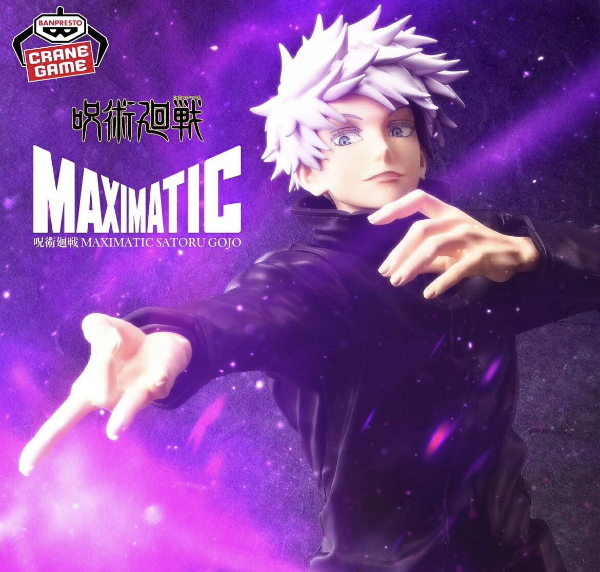 ドラゴンボール アルベド ゴジータ 時崎狂三 五条悟 初音ミク 12体セット FIG]五条悟(ごじょうさとる) 呪術廻戦 懐玉・玉折 Luminasta