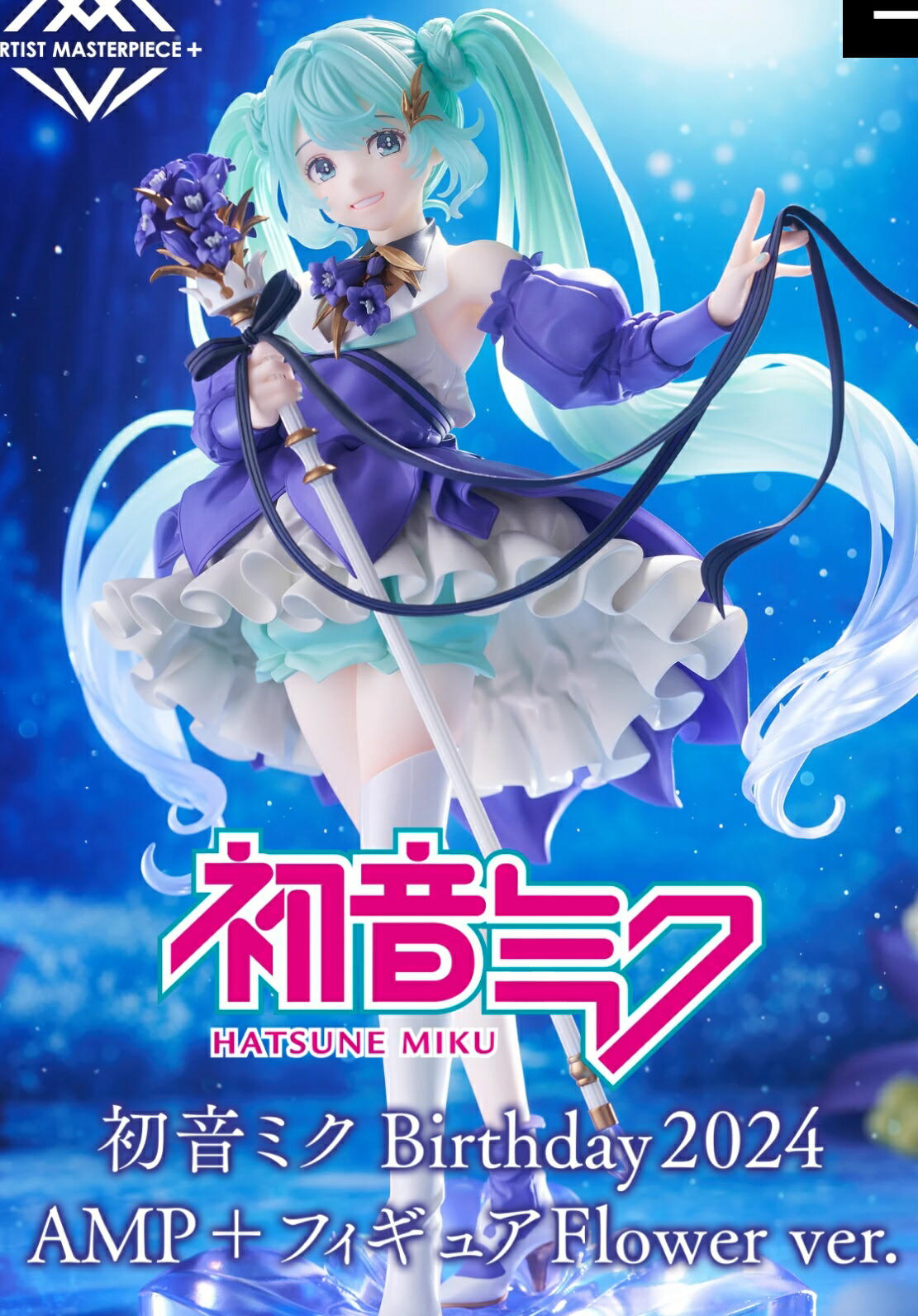 楽天市場】プライズ 初音ミク フィギュア Fairy of Music全1種 : 御宅