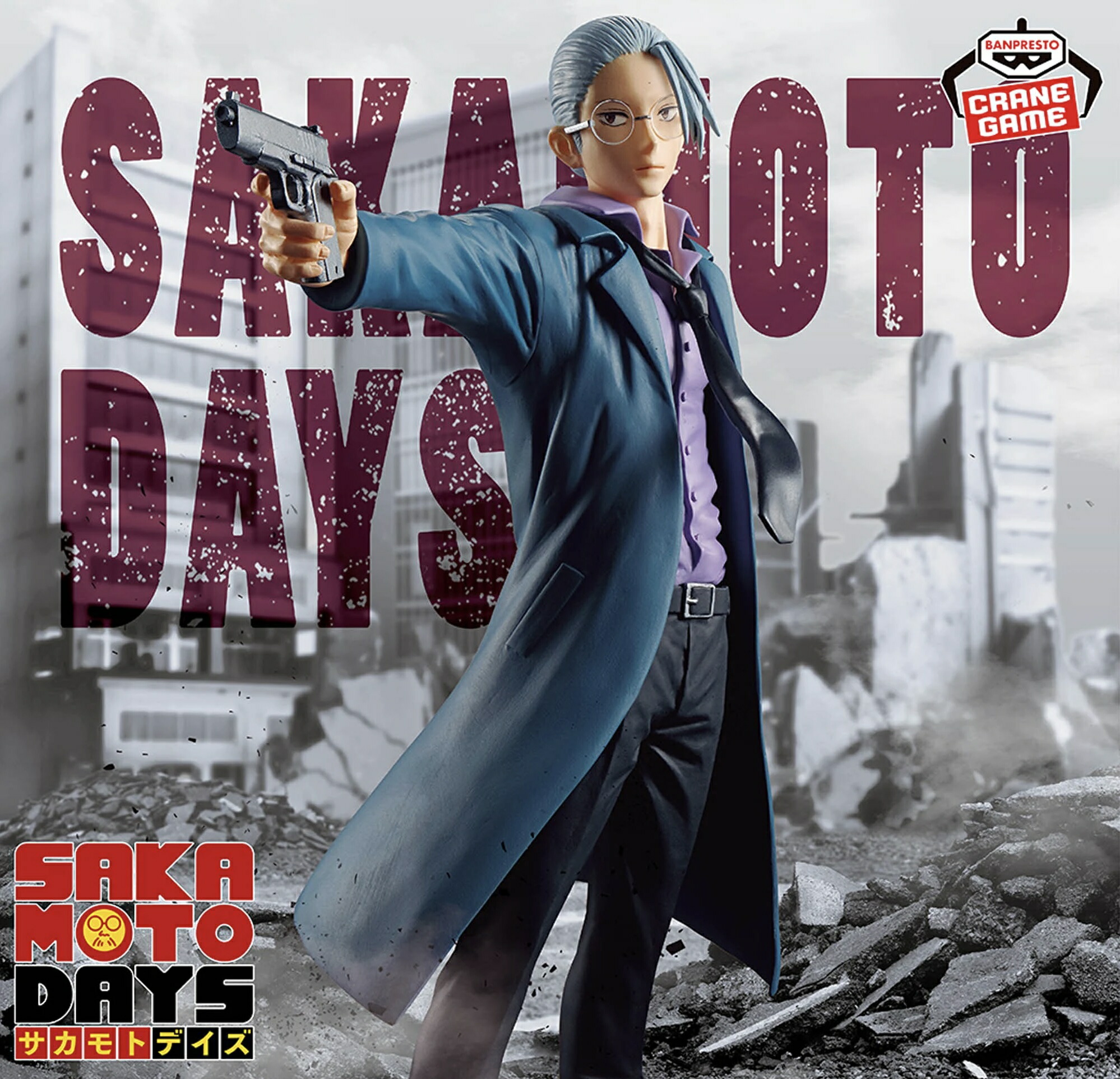 楽天市場】【限定販売】SAKAMOTO DAYS 坂本太郎 完成品