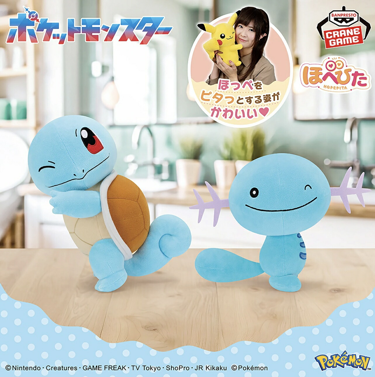 BANDAI＊ポケットモンスター もふぐっとつれてってぬいぐるみ〈デデンネ〉４体 ポケットモンスター もふぐっと つれてってぬいぐるみ～ピィ