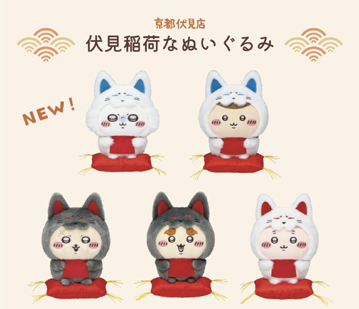 kikuさん専用ページ　うさぎとハチワレ(稲荷) kikuさん専用ページ うさぎとハチワレ(稲荷) Amazon.co.jp: ちい