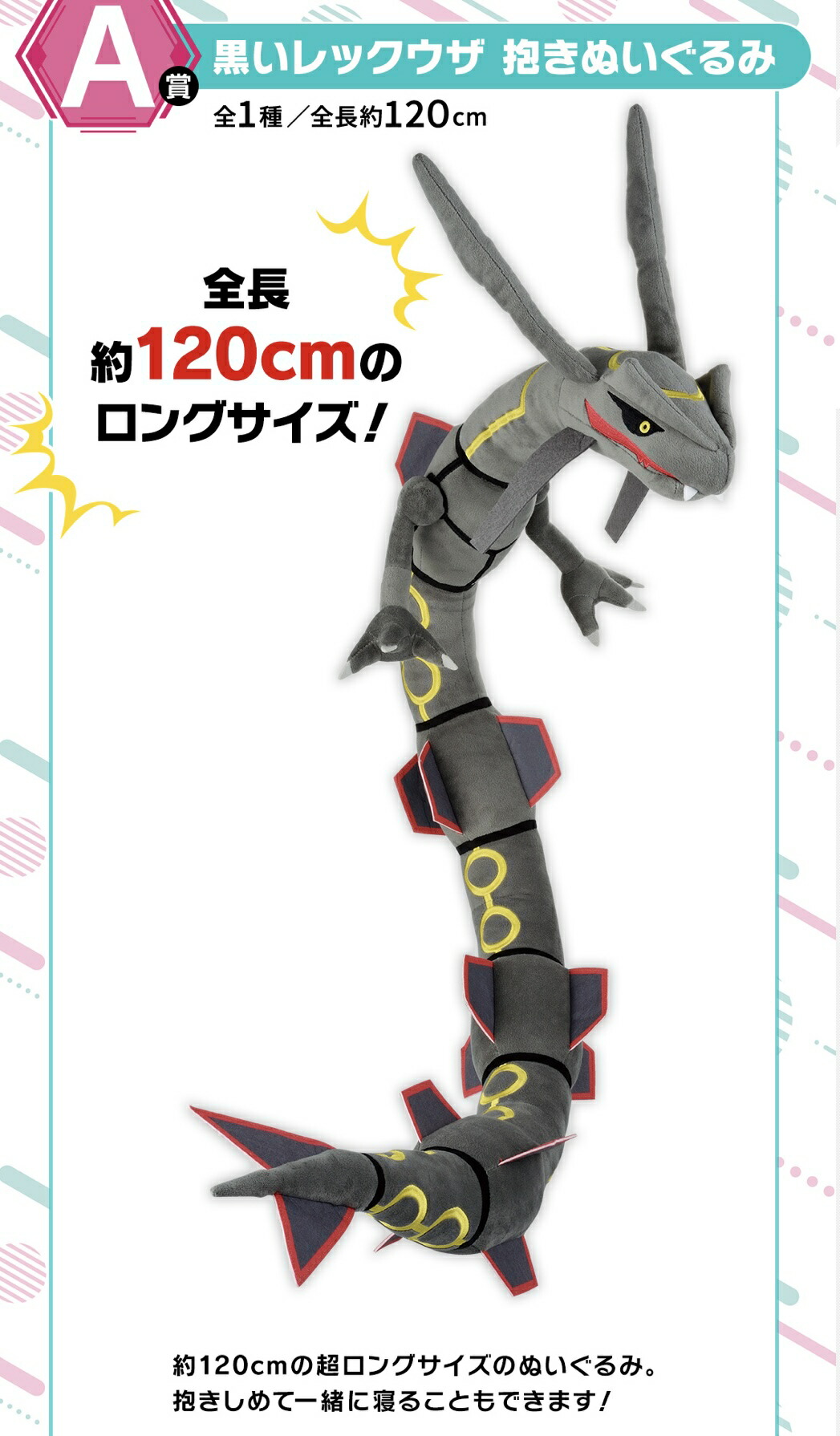 楽天市場】一番くじ ポケットモンスター メガシンカ ポケモン A