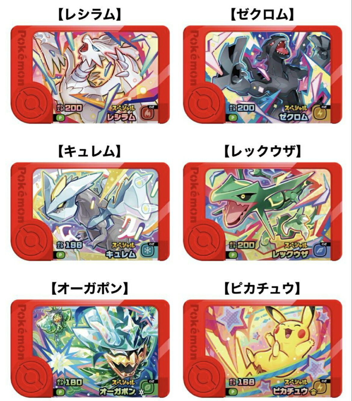 ポケモンフレンダ　ルカリオ+ソウブレイズ　セット ポケモンフレンダ リザードン ソウブレイズ ミュウツー ルカリオ