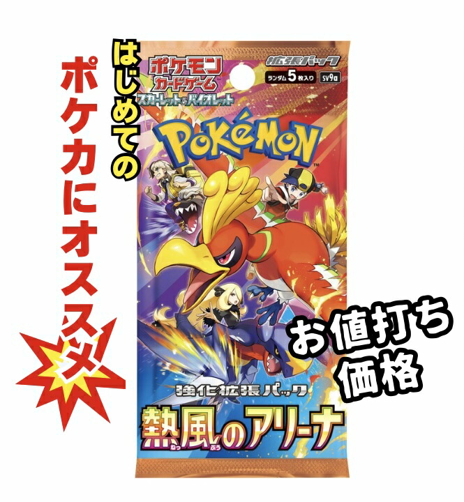 コイキングAR【トリプルレッドビート】他パック100枚以上まとめ売り Amazon.co.jp: ポケモンカードゲームSV sv1a 強化拡張パック