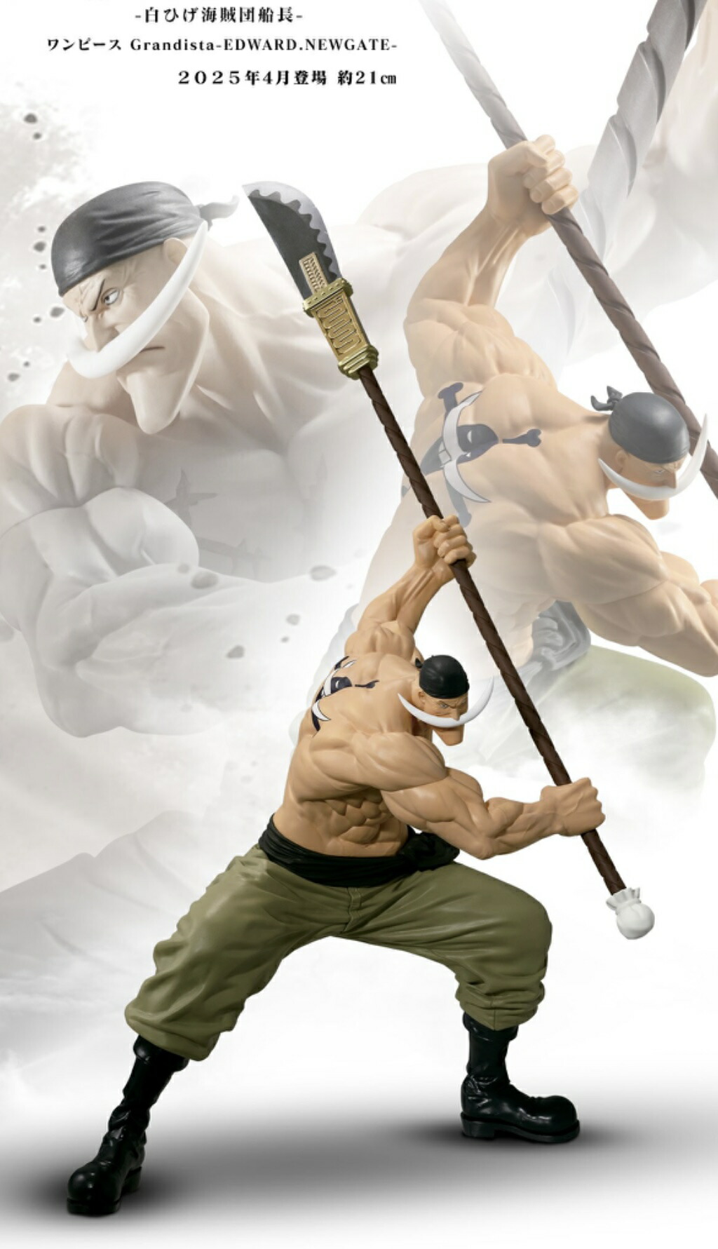 楽天市場】一番くじ ONE PIECE ワンピース B賞 白ひげ エドワード